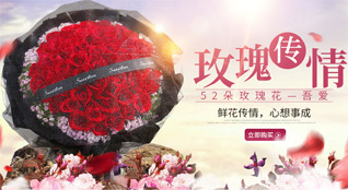 广东清远市英德市望埠镇望埠社区鲜花速递